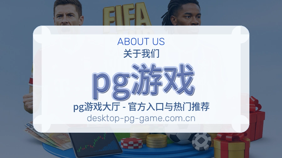 平台展示图